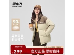 雪中飞短款立领羽绒服149元