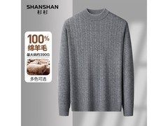 杉杉男士中烟灰L码纯羊毛衫低至134元