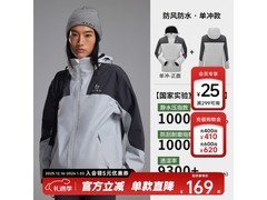 美特斯邦威拼色冲锋衣满减，仅109元