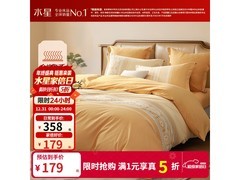 水星家纺磨毛四件套249元抢