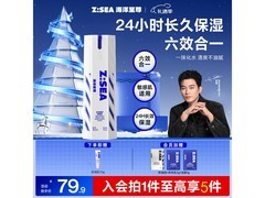 海洋至尊男士乳霜套装直降，低至37.05元！