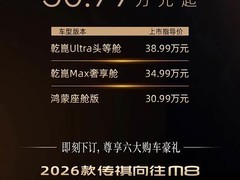 2026款传祺M8上市 售30.99万起 搭鸿蒙座舱+插混动力