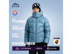 喜马拉雅玉龙PRO男款羽绒服，到手1780元