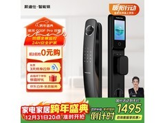 凯迪仕Q20F Pro智能锁大促，低至1479元