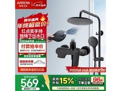 箭牌精铜淋浴花洒套装，优惠低至316元