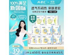 ABC卫生巾组合装钜惠24.9元