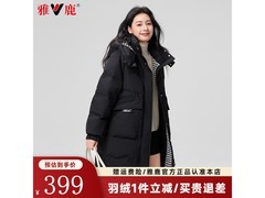 雅鹿2025冬款女士羽绒服立减500元
