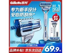 吉列云感剃须刀31.93元抢