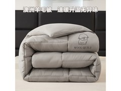 江南生活澳洲羊毛被，京东特惠69元带回家