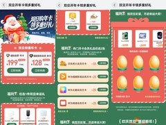 新年氛围就位！上华为音乐双旦优惠购卡，仪式感歌单开启新年