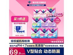 Libresse卫生巾106片装，到手仅39.9元