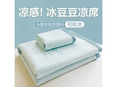 LUCK小冰熊凉席特惠，到手仅59.9元！