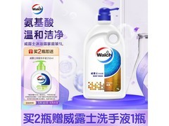 威露士氨基酸沐浴露1L特惠