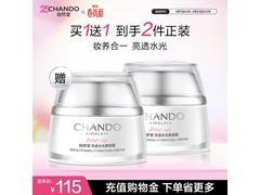 自然堂50g素颜霜买赠，低至55.25元