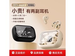 艾勒丝汀蓝牙耳机88元抢