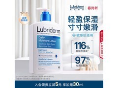 Lubriderm润肤乳买赠优惠，低至44.49元