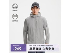 伯希和男款防晒衣京东1件7折仅188元