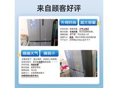 美的508L法式四门冰箱直降1445元