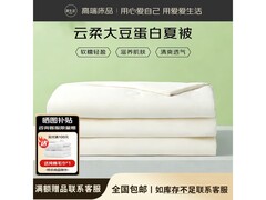 OBXO大豆纤维空调被84.5元