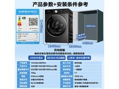 小天鹅小乌梅3轻享版洗衣机低至2046元