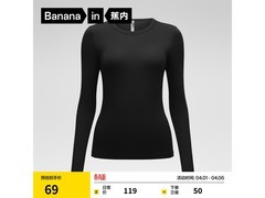 蕉内3系女士保暖内衣立减60仅59元