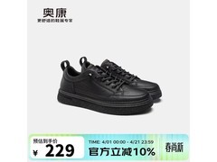 奥康轻便男士板鞋158元