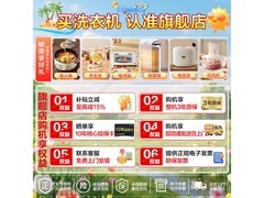 海尔小红花12kg滚筒洗衣机直降1530元