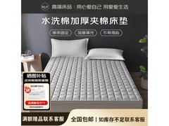 源生活可水洗折叠床垫