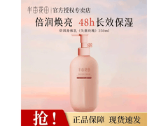 半亩花田250ml失重玫瑰身体乳低至29.9元