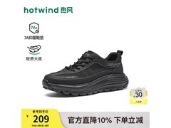 热风男士户外跑步鞋，到手仅169元！