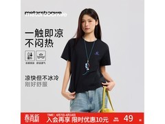 美特斯邦威纯棉短袖T恤，到手仅49元！