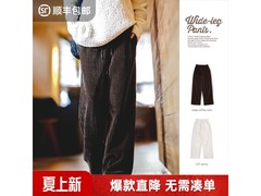 马登免烫女士阔腿裤京东直降低至135元