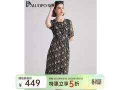 帕罗真丝连衣裙清仓特惠