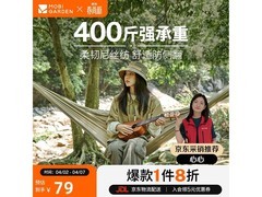 牧高笛单人吊床促销，低至57.42元！