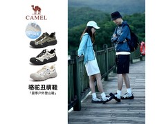 骆驼登山丑萌鞋京东特惠低至159元