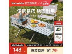 挪客户外星简蛋卷桌CNK2550JJ018直降81元