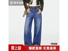 马登女士复古直筒阔腿牛仔裤低至135.9