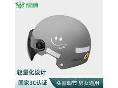 绿源3C认证电瓶车头盔