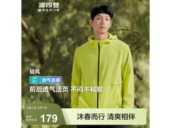 波司登防晒衣立减110，到手仅179元