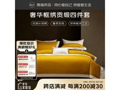 京东源生活日！OBXO四件套5折新低