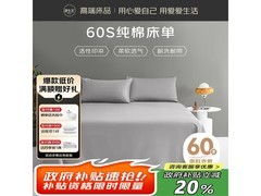 源生活1.2米纯棉浅灰床罩单件5折79.5元