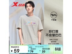 特步夏季凉感冰丝针织衫低至47元