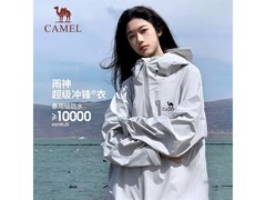 骆驼防风冲锋衣限时抢