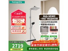 汉斯格雅小欧智能恒温花洒套装