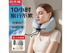 俞兆林U型枕京东5折，到手仅37元！