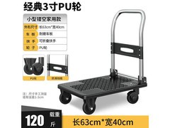 金格羽折叠手推车京东特价49.6元！