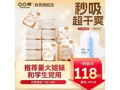 凸凸棉干爽透气卫生巾套装低至35.9元