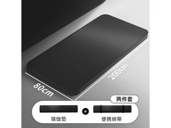 简尚恩瑜伽垫两件套，低至19.9元速抢