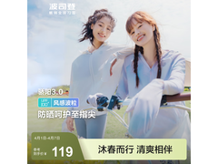 波司登冰丝防晒衣119元