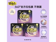 FREEMORE安睡裤15片装限时18.9元